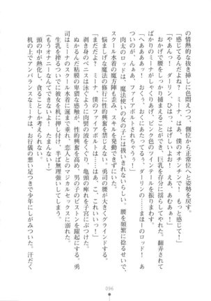 Netgame no Yome ga Seitokaichou Datta Ken ni Tsuite Page #97