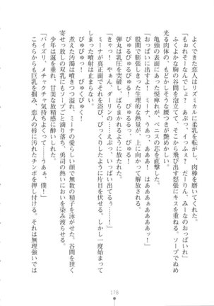 Netgame no Yome ga Seitokaichou Datta Ken ni Tsuite Page #179