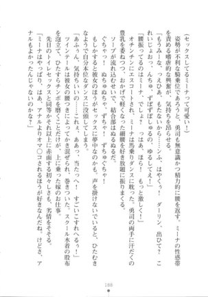 Netgame no Yome ga Seitokaichou Datta Ken ni Tsuite Page #189