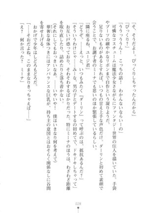 Netgame no Yome ga Seitokaichou Datta Ken ni Tsuite Page #29