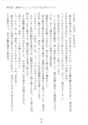 Netgame no Yome ga Seitokaichou Datta Ken ni Tsuite Page #184