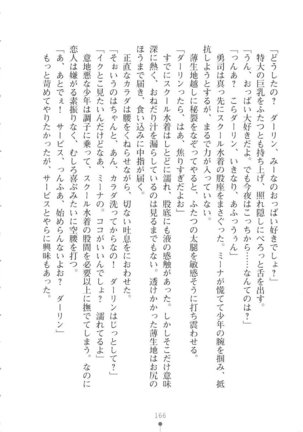 Netgame no Yome ga Seitokaichou Datta Ken ni Tsuite Page #167