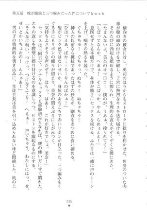 Netgame no Yome ga Seitokaichou Datta Ken ni Tsuite Page #236