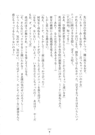 Netgame no Yome ga Seitokaichou Datta Ken ni Tsuite Page #33