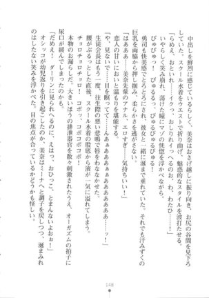 Netgame no Yome ga Seitokaichou Datta Ken ni Tsuite Page #149