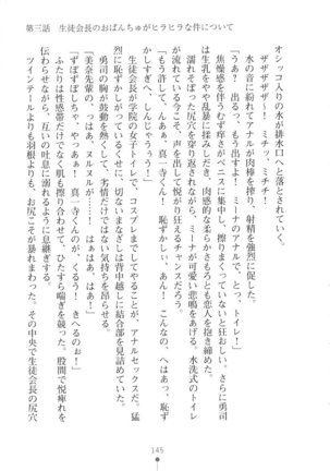 Netgame no Yome ga Seitokaichou Datta Ken ni Tsuite Page #146