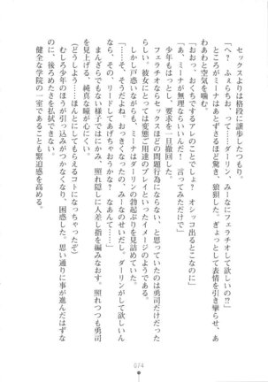 Netgame no Yome ga Seitokaichou Datta Ken ni Tsuite Page #75