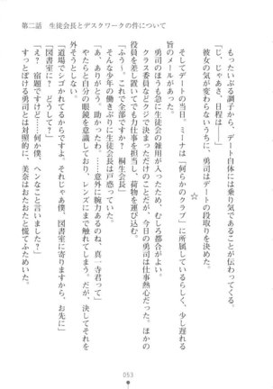 Netgame no Yome ga Seitokaichou Datta Ken ni Tsuite - Page 54