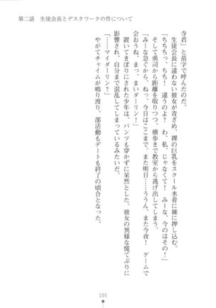 Netgame no Yome ga Seitokaichou Datta Ken ni Tsuite Page #106