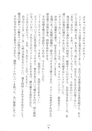Netgame no Yome ga Seitokaichou Datta Ken ni Tsuite - Page 145