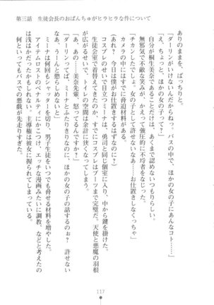 Netgame no Yome ga Seitokaichou Datta Ken ni Tsuite Page #118