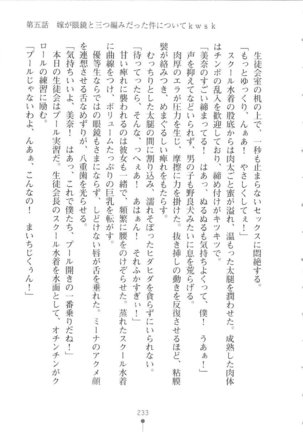 Netgame no Yome ga Seitokaichou Datta Ken ni Tsuite Page #234