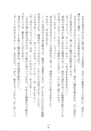 Netgame no Yome ga Seitokaichou Datta Ken ni Tsuite Page #183