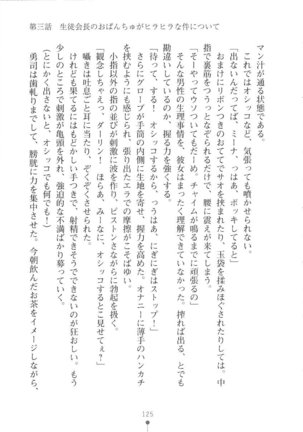Netgame no Yome ga Seitokaichou Datta Ken ni Tsuite Page #126