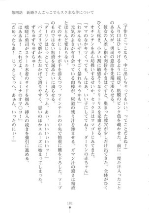 Netgame no Yome ga Seitokaichou Datta Ken ni Tsuite Page #182