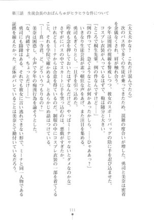 Netgame no Yome ga Seitokaichou Datta Ken ni Tsuite Page #112