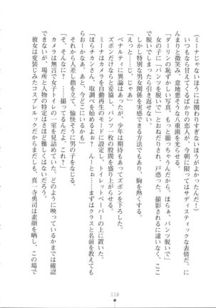 Netgame no Yome ga Seitokaichou Datta Ken ni Tsuite Page #119