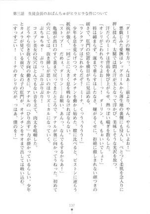 Netgame no Yome ga Seitokaichou Datta Ken ni Tsuite - Page 138