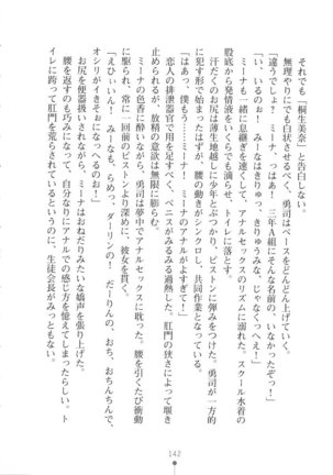 Netgame no Yome ga Seitokaichou Datta Ken ni Tsuite Page #143