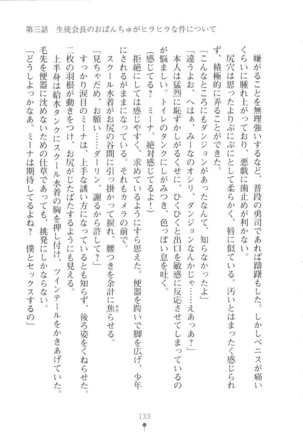 Netgame no Yome ga Seitokaichou Datta Ken ni Tsuite Page #134