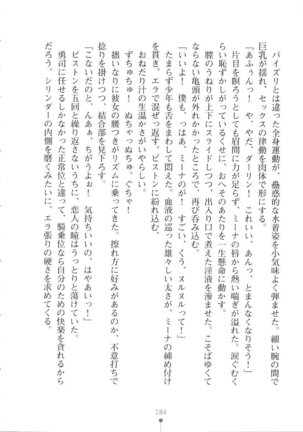 Netgame no Yome ga Seitokaichou Datta Ken ni Tsuite - Page 185