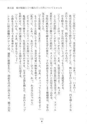 Netgame no Yome ga Seitokaichou Datta Ken ni Tsuite Page #216