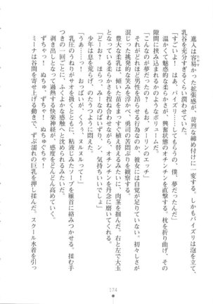 Netgame no Yome ga Seitokaichou Datta Ken ni Tsuite Page #175