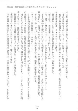Netgame no Yome ga Seitokaichou Datta Ken ni Tsuite Page #226