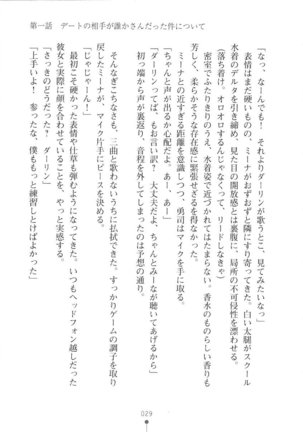 Netgame no Yome ga Seitokaichou Datta Ken ni Tsuite Page #30