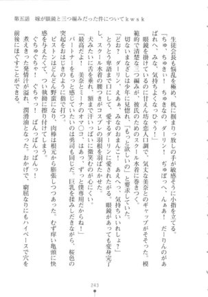 Netgame no Yome ga Seitokaichou Datta Ken ni Tsuite Page #244