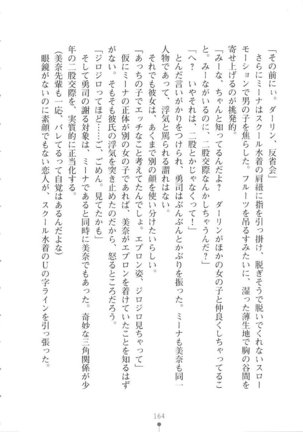 Netgame no Yome ga Seitokaichou Datta Ken ni Tsuite Page #165