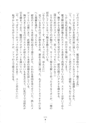 Netgame no Yome ga Seitokaichou Datta Ken ni Tsuite Page #27