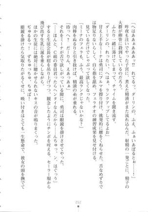 Netgame no Yome ga Seitokaichou Datta Ken ni Tsuite Page #253