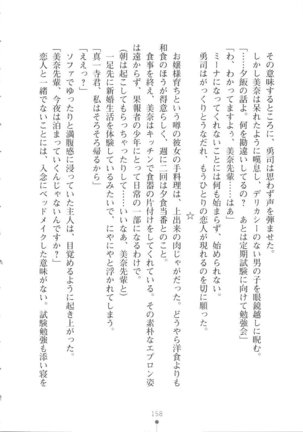 Netgame no Yome ga Seitokaichou Datta Ken ni Tsuite Page #159