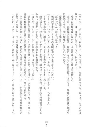 Netgame no Yome ga Seitokaichou Datta Ken ni Tsuite Page #101