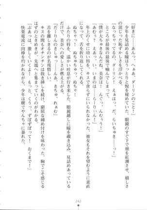 Netgame no Yome ga Seitokaichou Datta Ken ni Tsuite Page #243