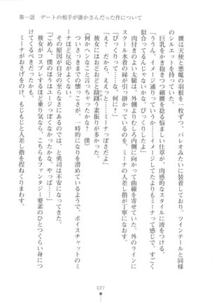 Netgame no Yome ga Seitokaichou Datta Ken ni Tsuite Page #28