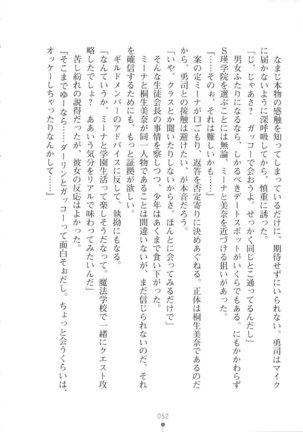 Netgame no Yome ga Seitokaichou Datta Ken ni Tsuite Page #53