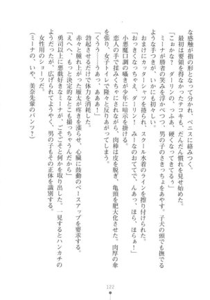 Netgame no Yome ga Seitokaichou Datta Ken ni Tsuite Page #123