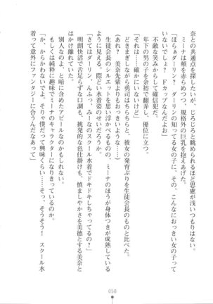 Netgame no Yome ga Seitokaichou Datta Ken ni Tsuite Page #59