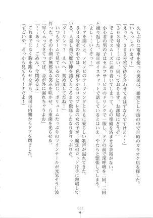 Netgame no Yome ga Seitokaichou Datta Ken ni Tsuite Page #23
