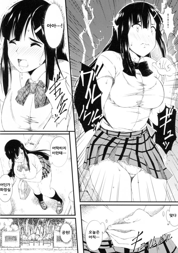 Onnanoko no Oshikko to Unchi