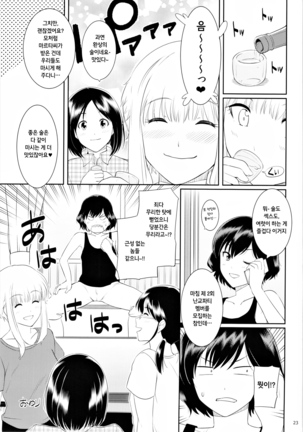 Ku-neru Sumata 2 Page #22