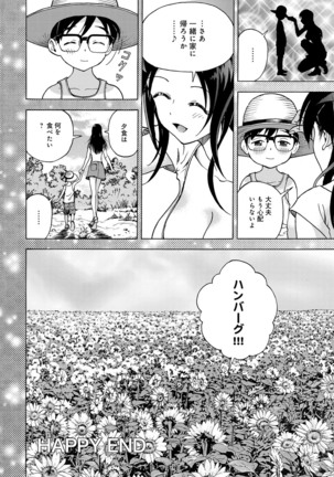 COMIC Magnum Vol. 91 Page #211