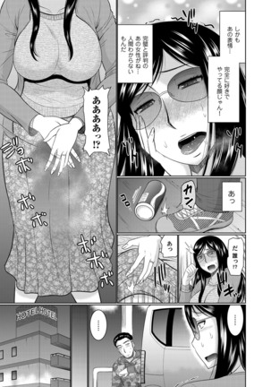 COMIC Magnum Vol. 91 Page #118