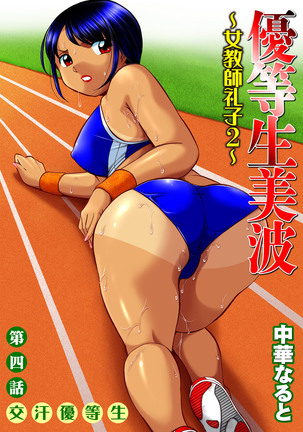 COMIC Magnum Vol. 91 Page #28