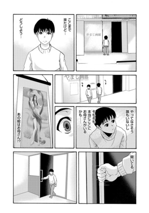 COMIC Magnum Vol. 91 Page #14