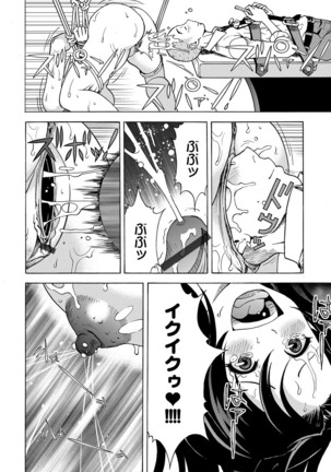 COMIC Magnum Vol. 91 Page #205