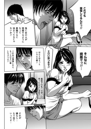 COMIC Magnum Vol. 91 Page #159
