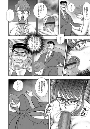 COMIC Magnum Vol. 91 Page #69